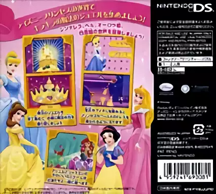 Image n° 2 - boxback : Disney Princess - Mahou no Jewel